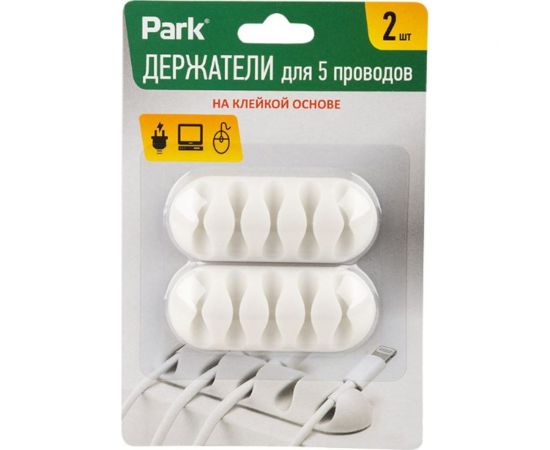 Держатели для 5 проводов PARK на клейкой основе, цвет белый, 2 штуки 103392 – изображение 4