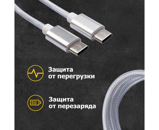 Кабель USB Type-C - Type-C REXANT 2,4A серебристая нейлоновая оплетка 1 м 18-1835 – изображение 4