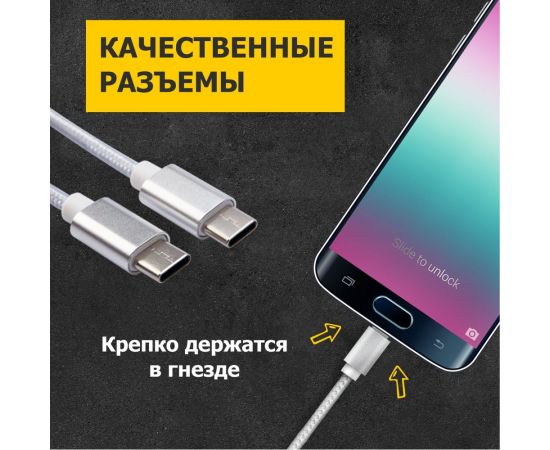 Кабель USB Type-C - Type-C REXANT 2,4A серебристая нейлоновая оплетка 1 м 18-1835 – изображение 5