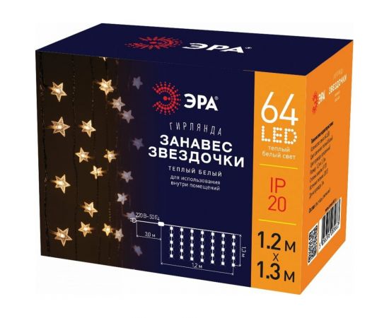 Светодиодная новогодняя гирлянда ЭРА ENIZ64W Звездочки 1.2х1.3 м, теплый белый, 64LED, IP20 Б0051876 – изображение 5