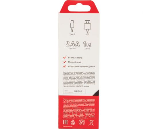 Плоский кабель USB Type-C - USB REXANT 2,4A черный 1 м 18-1888 – изображение 5