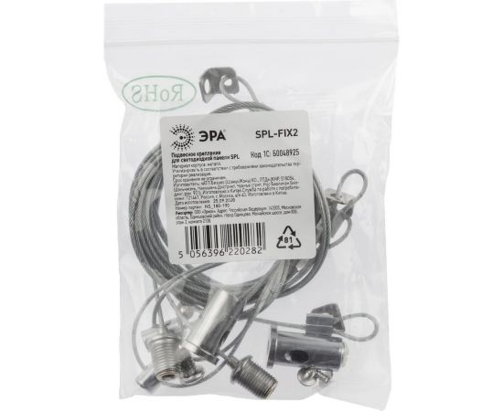Подвесное крепление ЭРА для светодиодной панели SPL SPLFIX2 Б0048921 – изображение 6