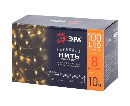 Гирлянда ЭРА ENIN10B LED Нить, 10 м, теплый свет, 8 режимов, 220V, IP20 Б0041894 – изображение 6