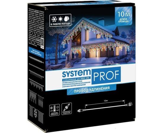 Провод удлинения GLOS 10 метров GL-SP9015 