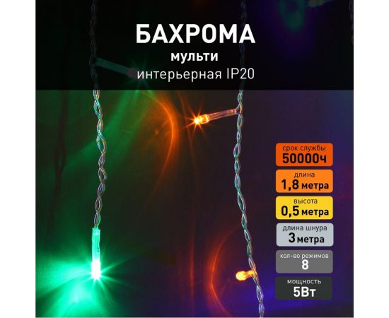 Новогодняя гирлянда Eurosvet Бахрома 100-001 мульти a044085 