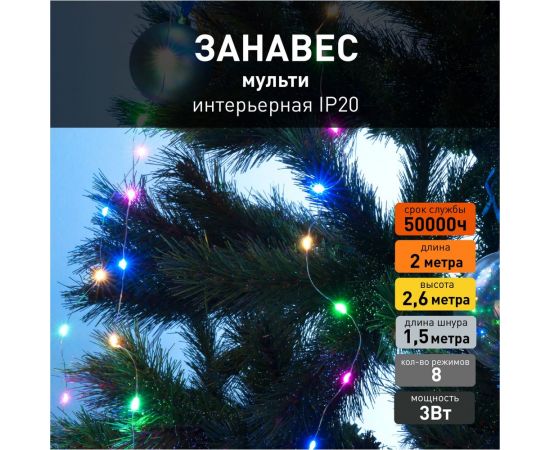 Бытовая электрическая гирлянда Eurosvet 200-006 / занавес / мульти a060419 – изображение 2