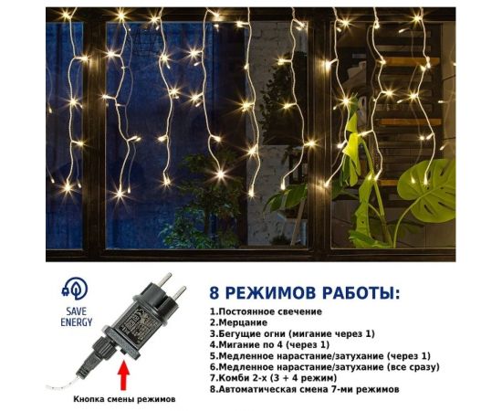 Электрическая гирлянда-занавес Winter Glade Теплый белый свет, 250 ламп CB250 – изображение 2