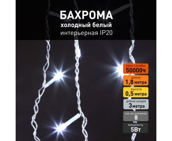 Новогодняя гирлянда Eurosvet Бахрома 100-001 белый a044082 – изображение 2