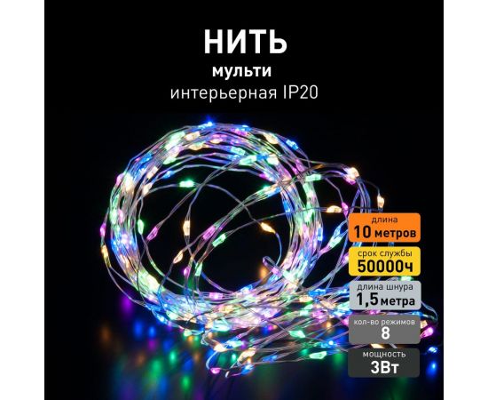 Бытовая электрическая гирлянда Eurosvet 400-009 / нить / мульти a060414 – изображение 2