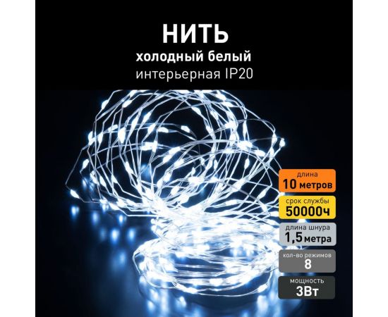 Бытовая электрическая гирлянда Eurosvet 400-009 / нить / белый a060411 – изображение 2