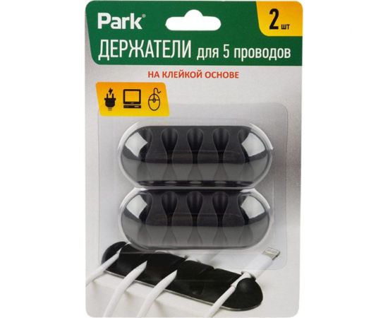 Держатели для 5 проводов на клейкой основе, цвет-черный, 2 шт PARK 103761 – изображение 5