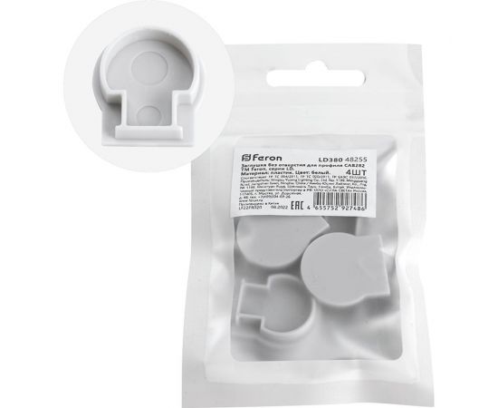 Заглушка без отверстия для профиля CAB282 FERON LD380 (комплект 4шт) 48255 