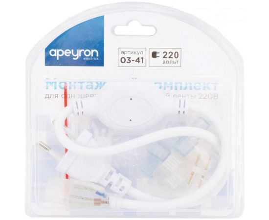 Монтажный комплект Apeyron для светодиодной монохромной ленты 220В 03-41 