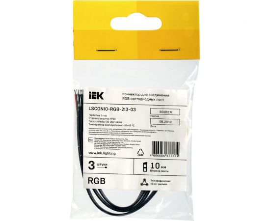 Коннектор IEK RGB, 10мм, 3шт, 15см-разъем LSCON10-RGB-213-03 – изображение 2