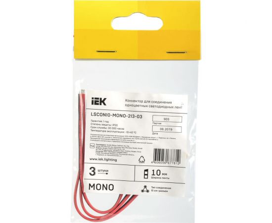 Коннектор IEK MONO, 10мм, 3шт, 15см-разъем LSCON10-MONO-213-03 – изображение 2