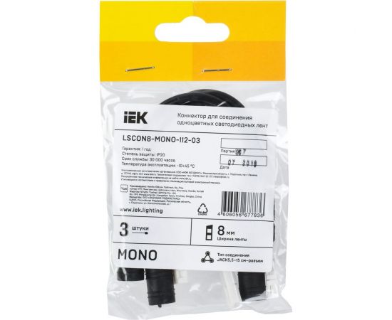 Коннектор IEK MONO, 8мм, 3шт, JACK5.5-15см-разъем LSCON8-MONO-112-03 – изображение 2