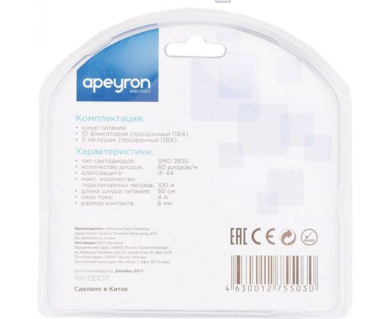 Монтажный комплект Apeyron для светодиодной монохромной ленты 220В 03-41 – изображение 2