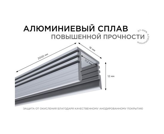 Глубокий алюминиевый прямой профиль APEYRON для светодиодной ленты, 2м. 08-10-01 – изображение 3