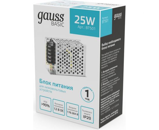 Блок питания Gauss Basic 12V 25W IP20 1/140 BT501 – изображение 4