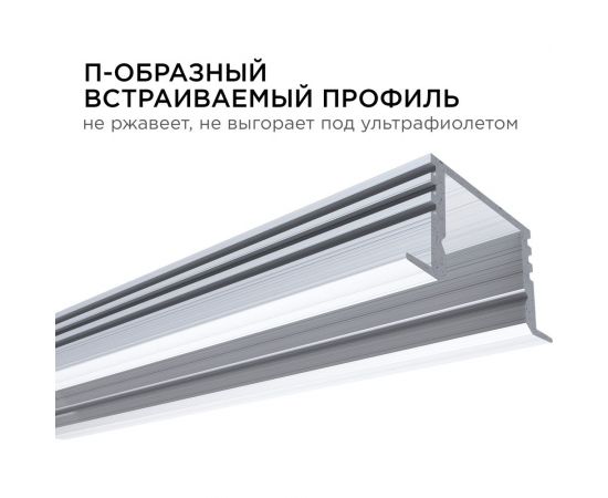 Врезной алюминиевый профиль APEYRON 12 мм глубокий, для светодиодной ленты, 2м. 08-12-01 – изображение 6
