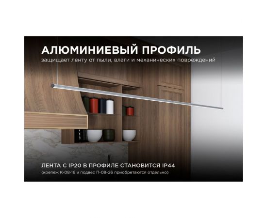 Профиль накладной/врезной Apeyron 37х20мм для светодиодной ленты, 2м. СПС1235-А 08-16 – изображение 6