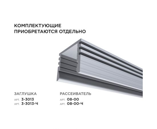 Глубокий алюминиевый прямой профиль APEYRON для светодиодной ленты, 2м. 08-10-01 – изображение 7