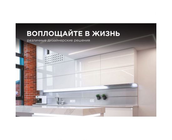 Врезной алюминиевый профиль APEYRON 12 мм глубокий, для светодиодной ленты, 2м. 08-12-01 – изображение 8