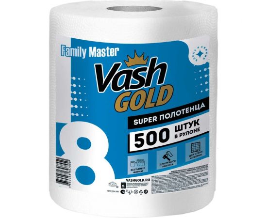 Универсальное бумажное полотенце VASH GOLD FAMILY-master 500 л/рулон 307550 