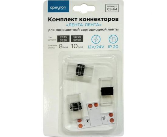 Комплект коннекторов лента-лента для одноцветной светодиодной ленты APEYRON 12-24В 09-64 