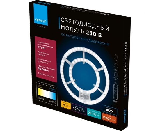 Светодиодный модуль со встроенным драйвером Apeyron 230В, 72Вт, smd2835, 5200Лм, 3000-6500К, круглая, с пультом 02-69 – изображение 14