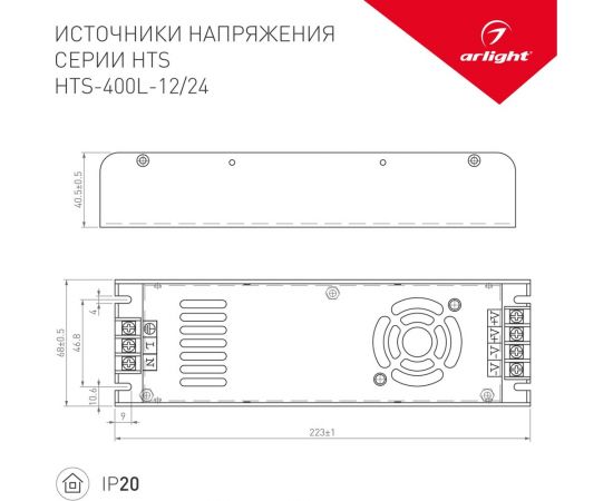 Блок питания Arlight HTS-400L-24 020829 – изображение 2