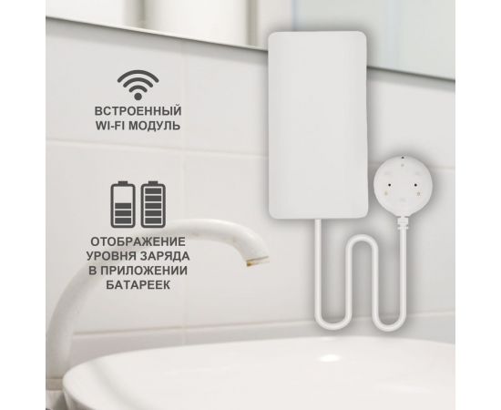 Датчик протечки воды SECURIC Wi-Fi SEC-S-101W – изображение 2