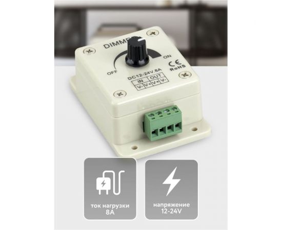 Диммер Arlight LN-X-1CH 0 11439 – изображение 3