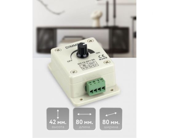 Диммер Arlight LN-X-1CH 0 11439 – изображение 4