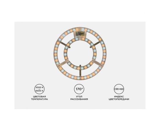 Светодиодный модуль со встроенным драйвером Apeyron 230В, 72Вт, smd2835, 5200Лм, 3000-6500К, круглая, с пультом 02-69 – изображение 5