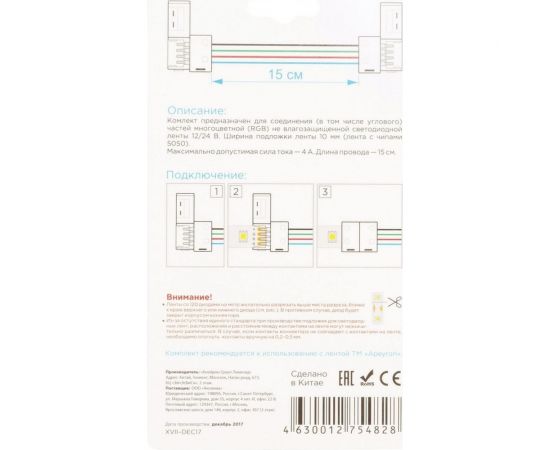 Комплект коннекторов Apeyron для одноцветной светодиодной ленты 12В 09-12 – изображение 5