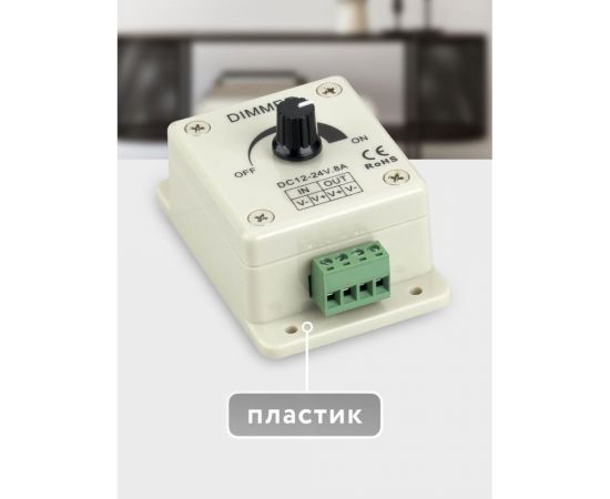 Диммер Arlight LN-X-1CH 0 11439 – изображение 5