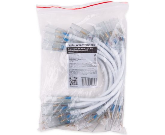 Электрический соединитель Elektrostandard KP-11, переходник для ленты 220V, 5050, гибкий универсальный (10pkt) a046478 – изображение 5