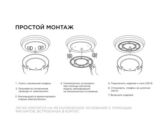 Светодиодный модуль со встроенным драйвером Apeyron 230В, 72Вт, smd2835, 5200Лм, 3000-6500К, круглая, с пультом 02-69 – изображение 7
