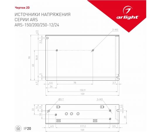 Блок питания Arlight ARS-250-24 025403 – изображение 7