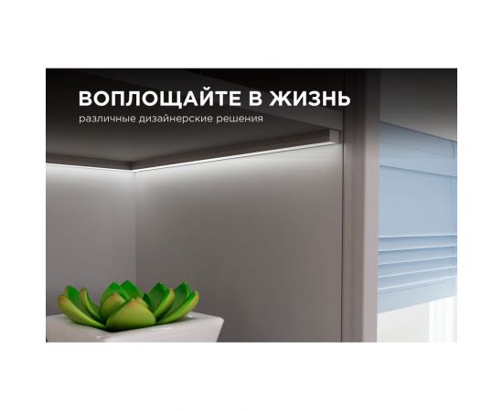 Глубокий алюминиевый прямой профиль APEYRON для светодиодной ленты, 2м. 08-10-01 – изображение 8