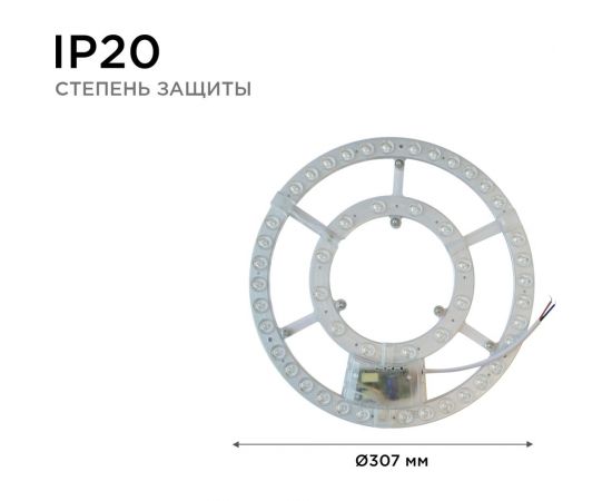 Светодиодный модуль со встроенным драйвером Apeyron 230В, 72Вт, smd2835, 5200Лм, 3000-6500К, круглая, с пультом 02-69 – изображение 8