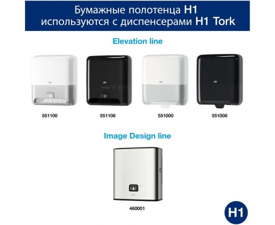 Полотенца в рулонах TORK "Universal" Н1 (6 рулонов в упаковке) 290100 25092 – изображение 2