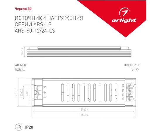 Блок питания ARS-60-24-LS Arlight 0261691 – изображение 2