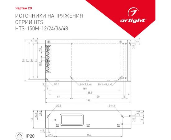 Блок питания Arlight HTS-200-36-FA 022394 – изображение 3
