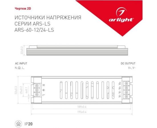 Блок питания ARS-60-24-LS Arlight 0261691 – изображение 3