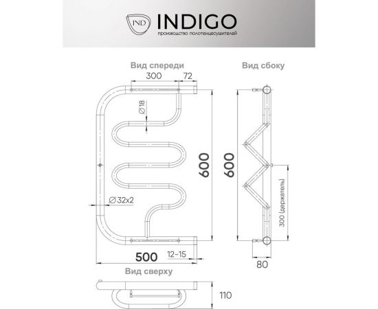 Полотенцесушитель INDIGO Фокстрот Liana с полочкой, 1"", 60/50 УТ000023986 – изображение 4
