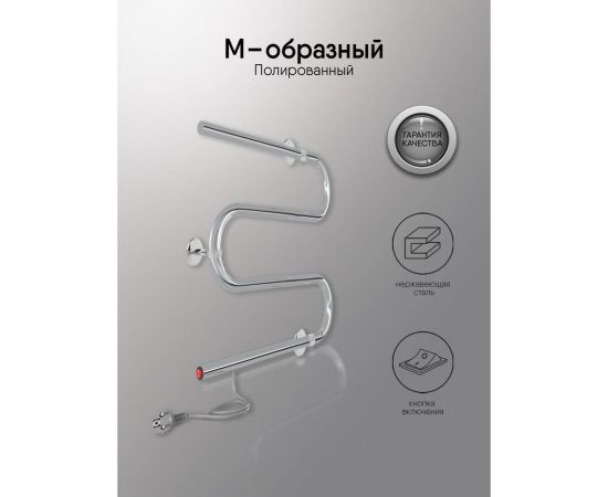 Полотенцесушитель INDIGO M без полки (electro) 50/40 (кнопка, прямой провод, полированный) ME50-40 – изображение 4