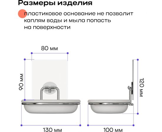 Мыльница для ванной Kleber настенная на силиконовом креплении пластиковая Lite KLE-LT036 – изображение 5