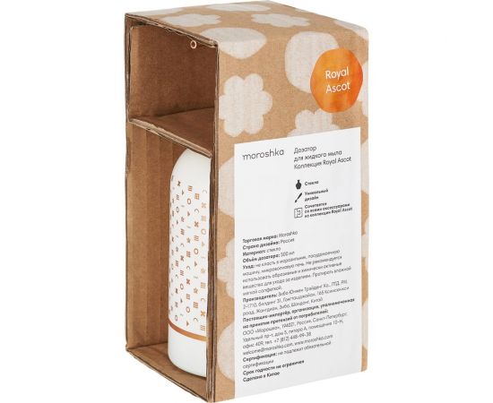 Дозатор для жидкого мыла Moroshka Royal Ascot 8x8х17,5 см., цвет бежевый и коричневый 922-308-01 – изображение 6